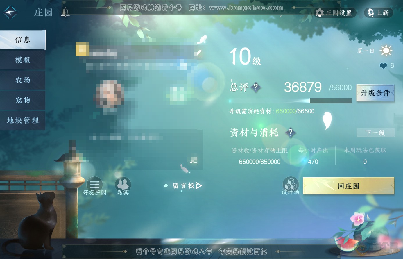 NSH38926逆水寒手游账号详情图31 NSH38926逆水寒手游账号详情图31
