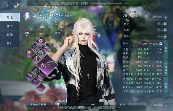 逆水寒手游账号忆江南西子湖畔官服西子湖畔 男玄机 评分40.6W 把酒临风称号 共9天赏+1副本白发 10W衣品 1.2W国色【天赏发型】绯玉枝-清吟-金杯错-天祈-熙明-霁雪-狂歌【武器外观】蜃海尘踪【轻功绝技】轩辕剑 ...