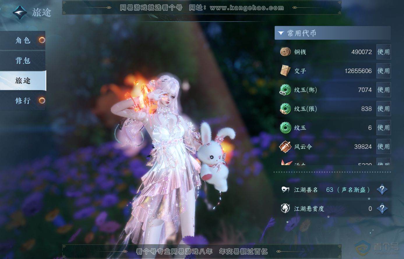 NSH38927逆水寒手游账号详情图6 NSH38927逆水寒手游账号详情图6