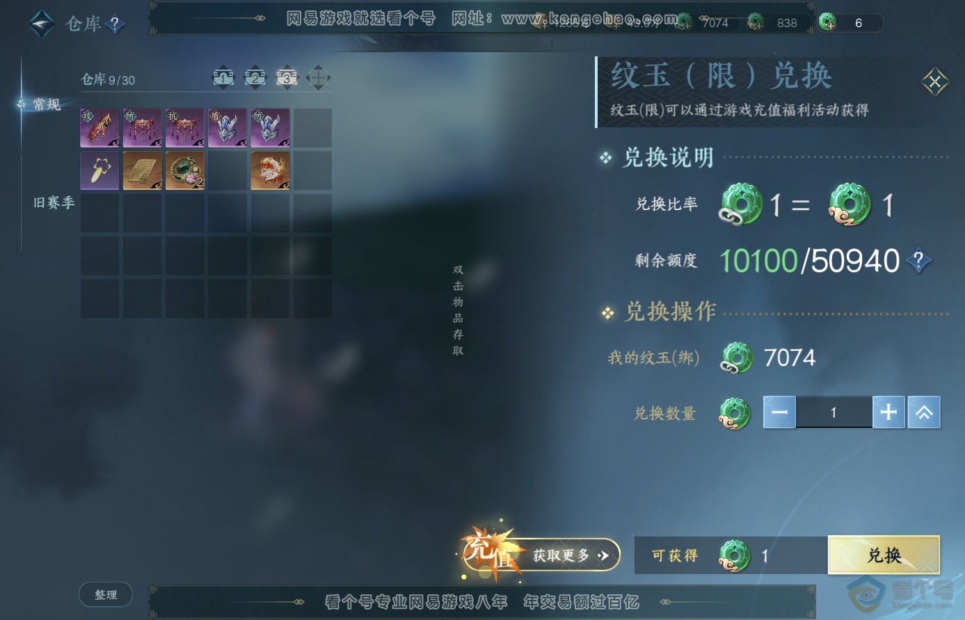 NSH38927逆水寒手游账号详情图5 NSH38927逆水寒手游账号详情图5