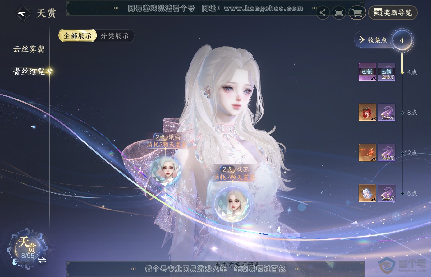 NSH38927逆水寒手游账号详情图9 NSH38927逆水寒手游账号详情图9
