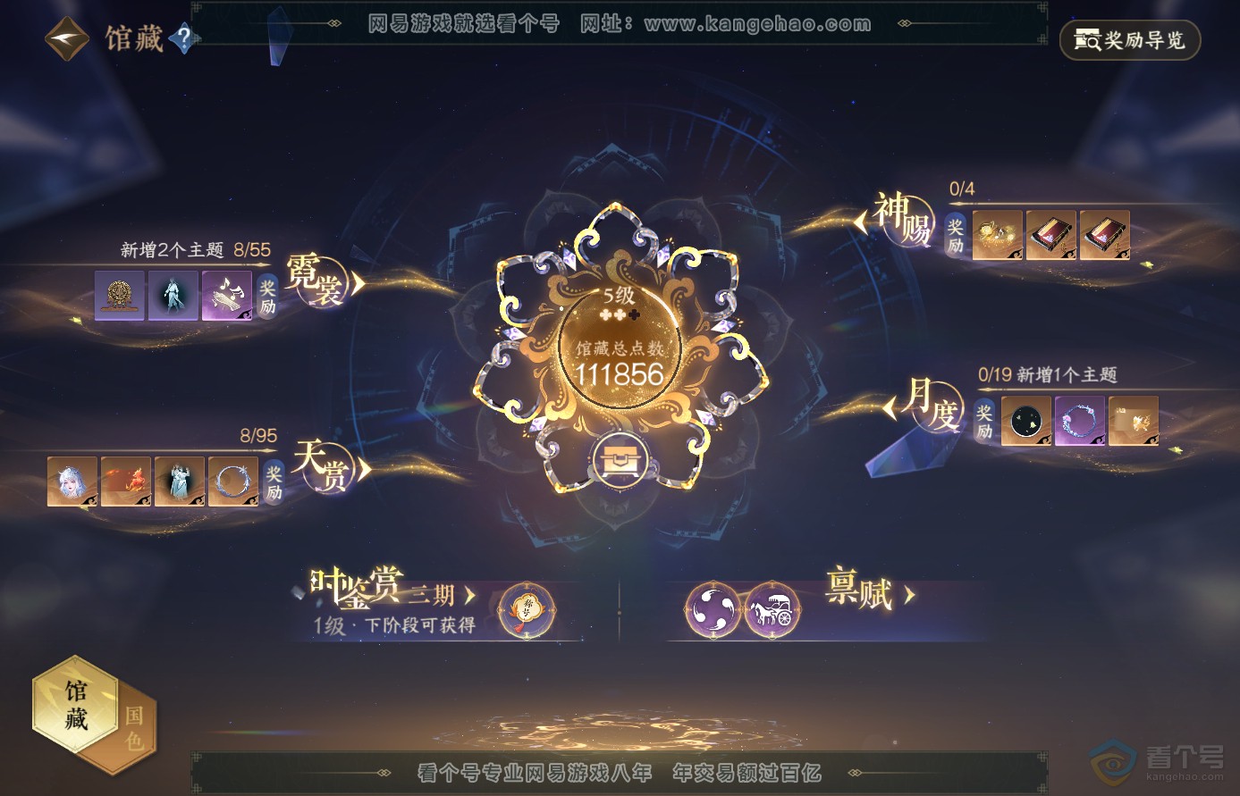 NSH38927逆水寒手游账号详情图12 NSH38927逆水寒手游账号详情图12