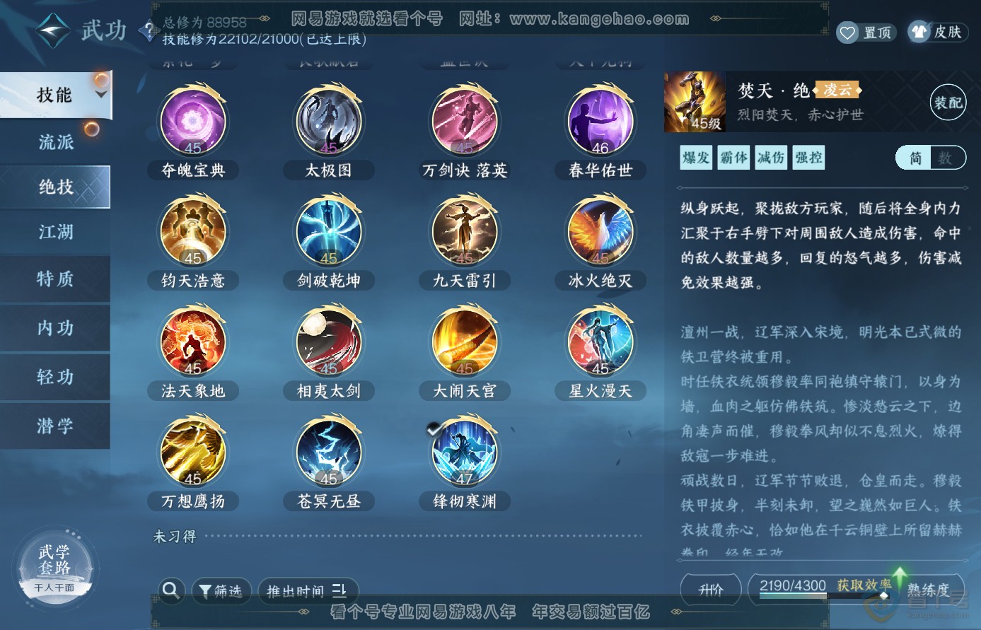 NSH38927逆水寒手游账号详情图18 NSH38927逆水寒手游账号详情图18