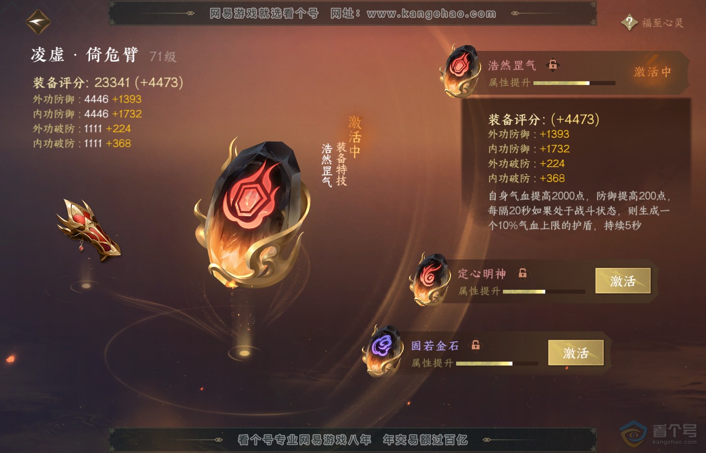 NSH38927逆水寒手游账号详情图27 NSH38927逆水寒手游账号详情图27