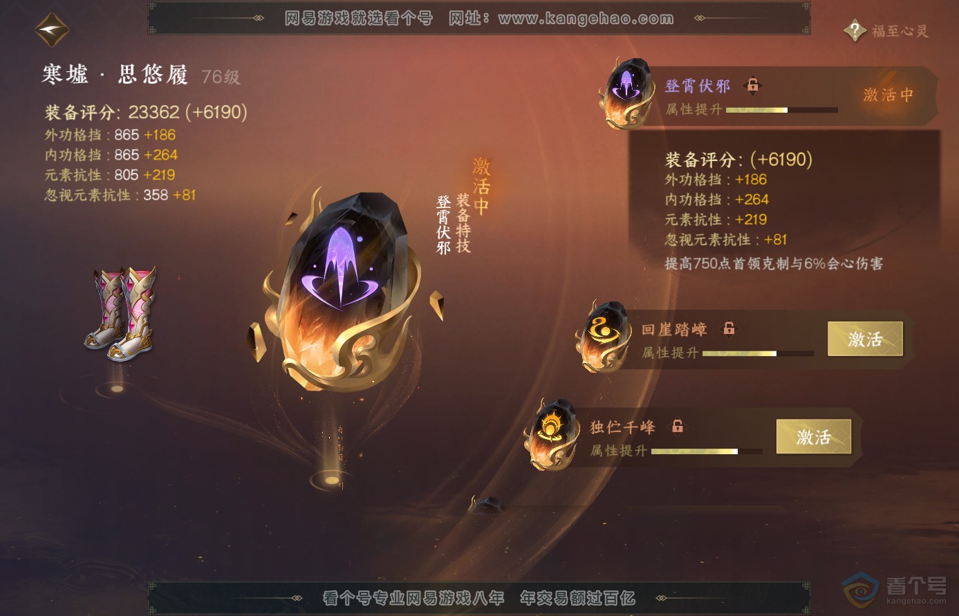 NSH38927逆水寒手游账号详情图30 NSH38927逆水寒手游账号详情图30