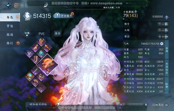 逆水寒手游账号踏北尘瑶光听雪官服瑶光听雪 女铁衣 评分51.4W 把酒临风称号  共19天赏+1活动转盘外观  已用14颗 5颗绑定天赏未用 剩余1W限定玉额度【活动外观】旋悠光【天霓染】自染曦曲-双蕊【天赏发型】灵蔓-天...