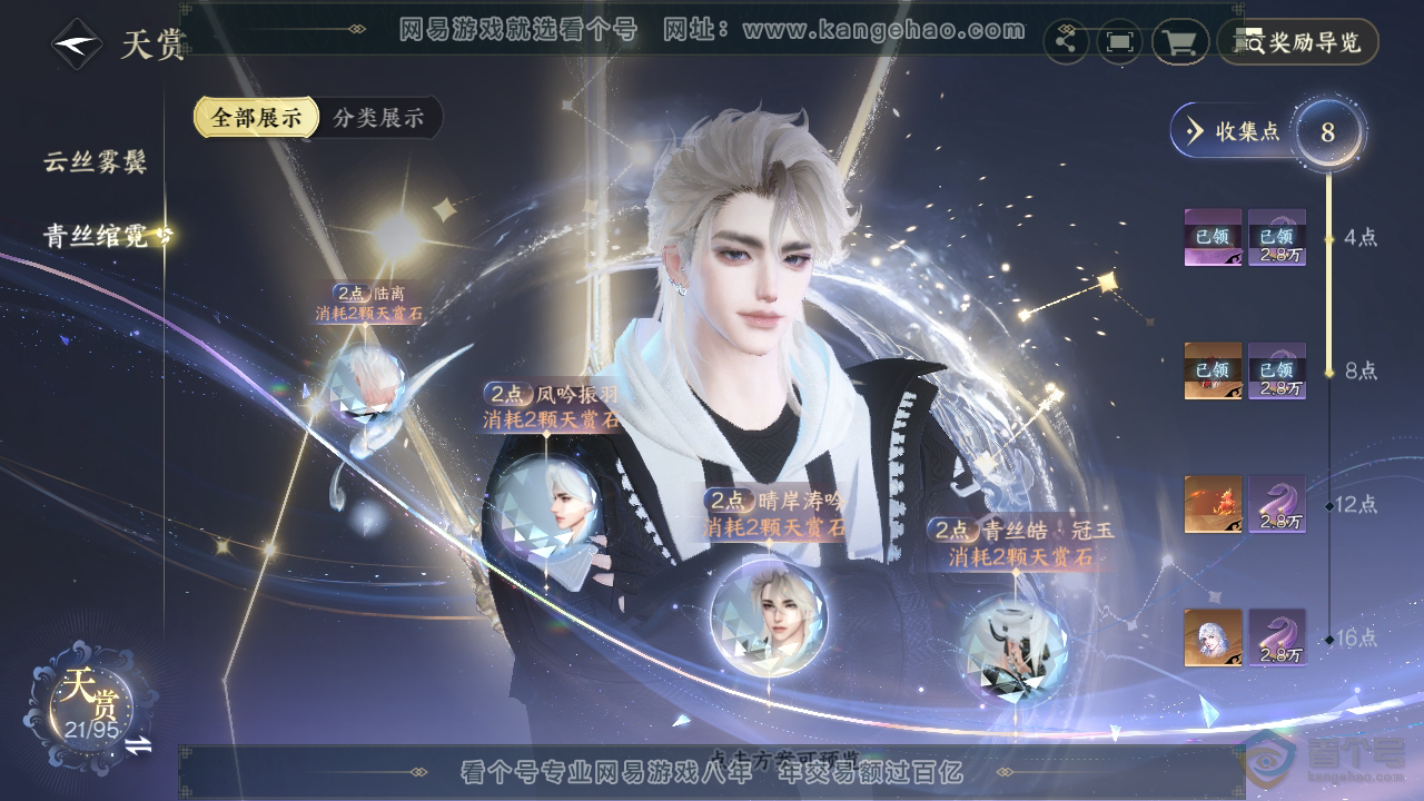 NSH38929逆水寒手游账号详情图12