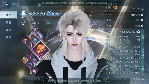 逆水寒手游账号忆江南烟雨江南官服烟雨江南 男龙吟/副碎梦 评分58.8W 把酒临风称号 共33天赏30已用3未用不可交易+1转盘外观  23W衣品 8.1W国色 【转盘外观】长风烈【天赏发型】清吟,濯锋,星雾,喵语,无双,...