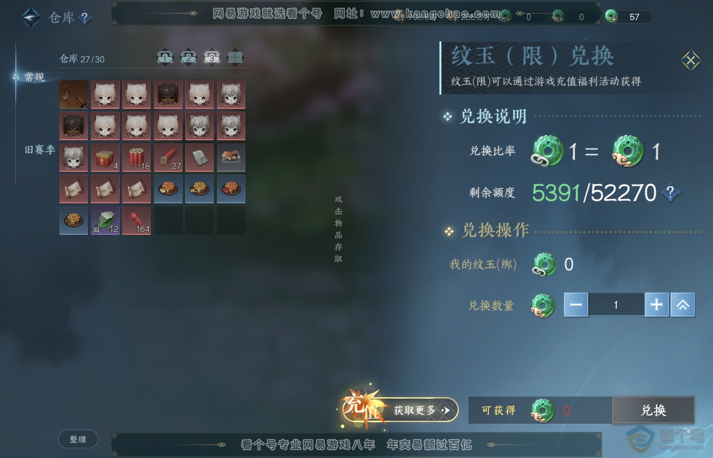 NSH38941逆水寒手游账号详情图5 NSH38941逆水寒手游账号详情图5