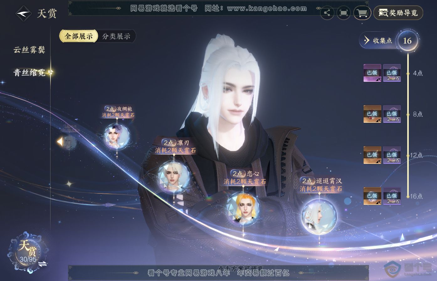NSH38941逆水寒手游账号详情图17 NSH38941逆水寒手游账号详情图17