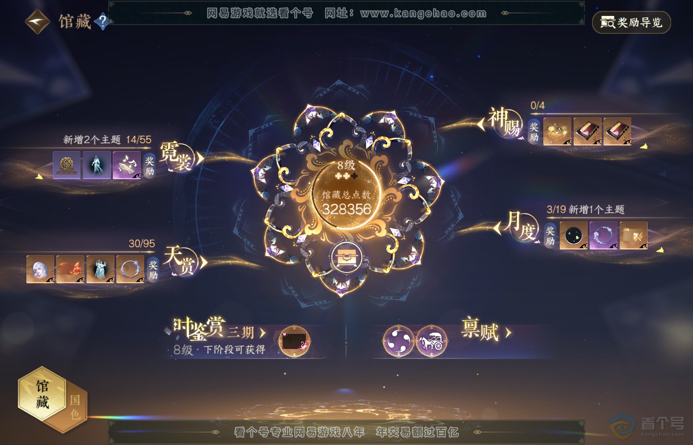 NSH38941逆水寒手游账号详情图23 NSH38941逆水寒手游账号详情图23