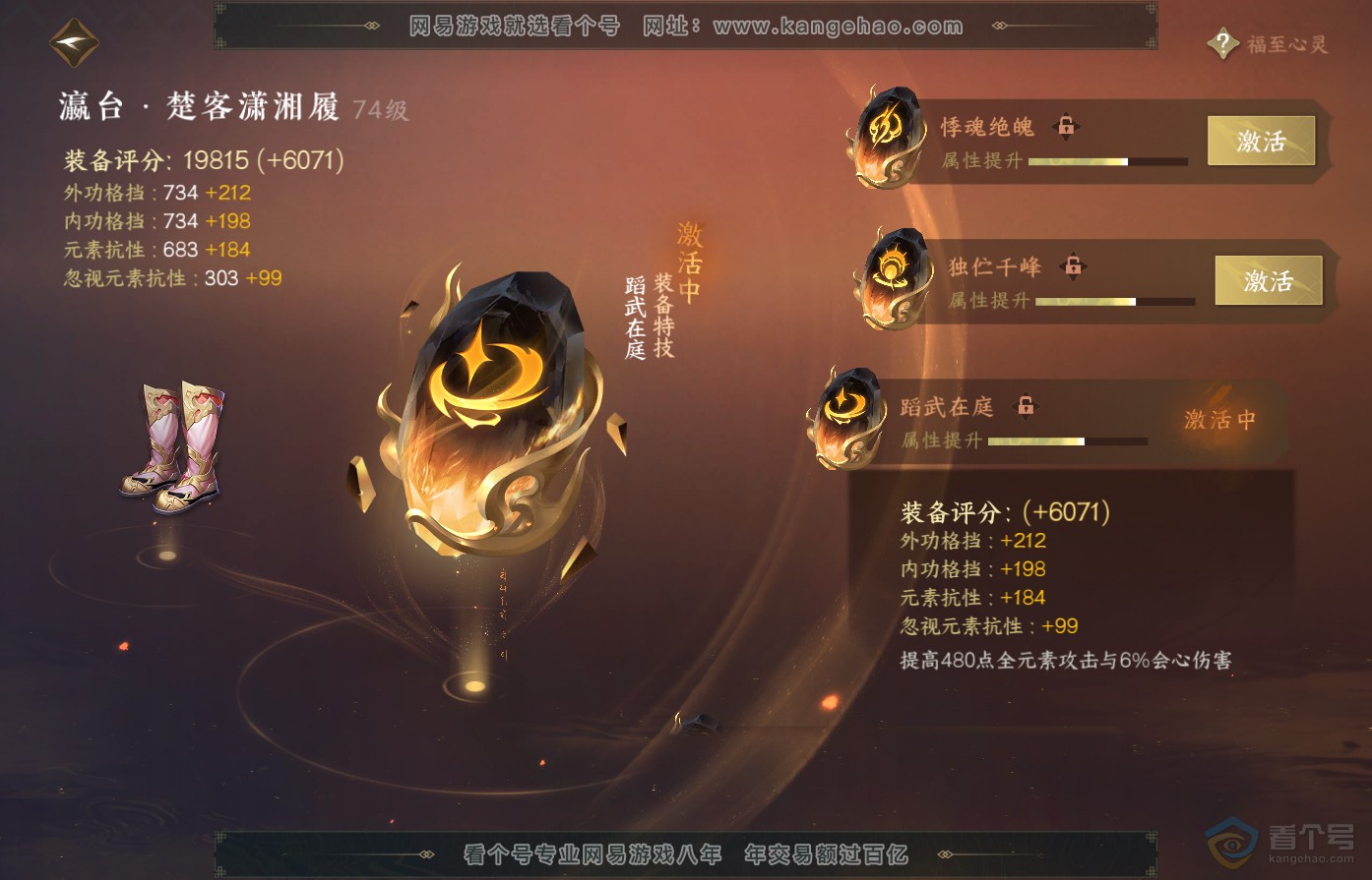 NSH38941逆水寒手游账号详情图42 NSH38941逆水寒手游账号详情图42