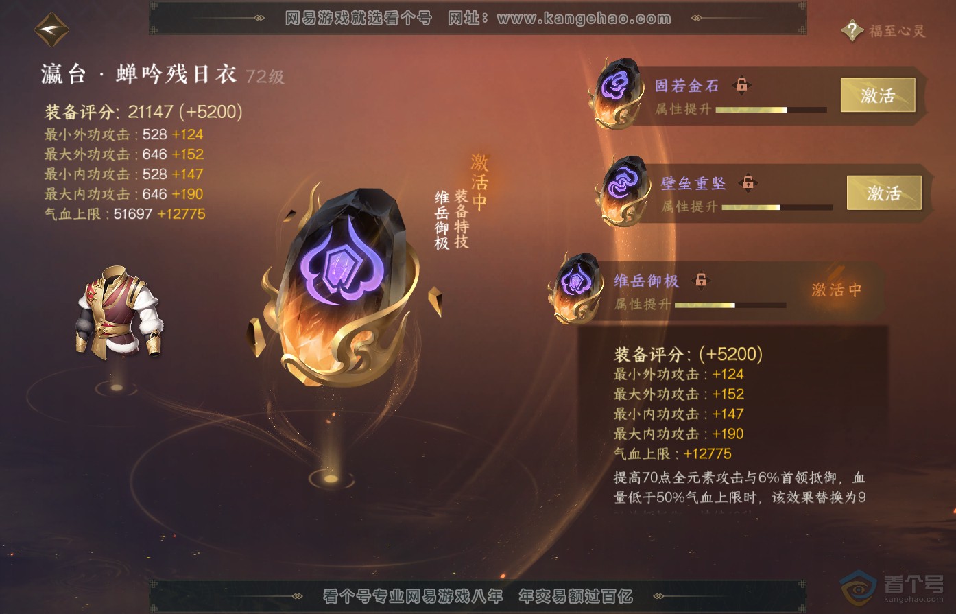 NSH38941逆水寒手游账号详情图40 NSH38941逆水寒手游账号详情图40