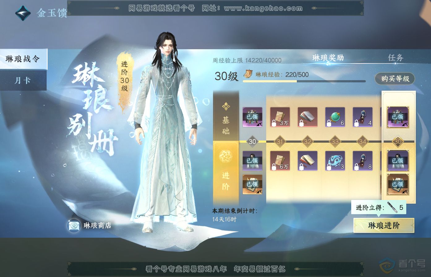 NSH38941逆水寒手游账号详情图47 NSH38941逆水寒手游账号详情图47