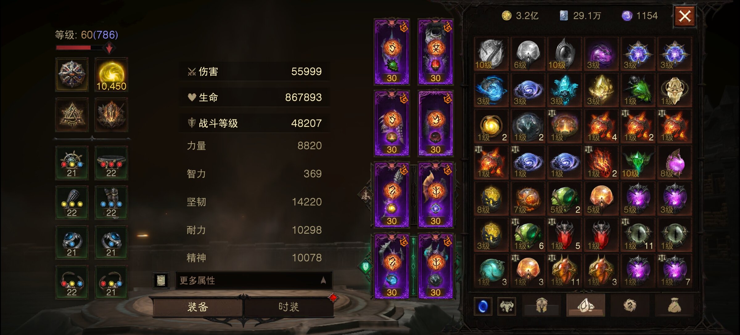 AH61581暗黑不朽账号详情图3