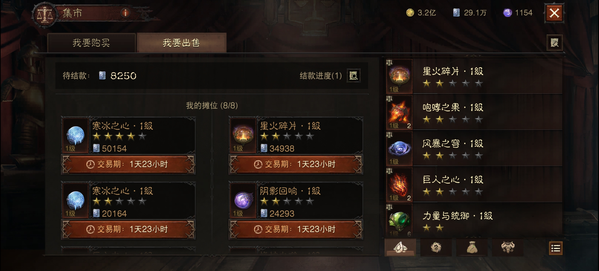 AH61581暗黑不朽账号详情图7