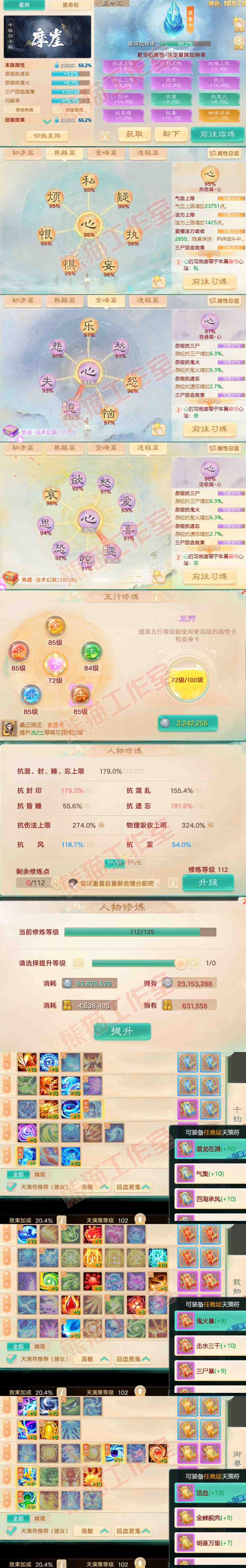 S1834大话西游账号详情图3