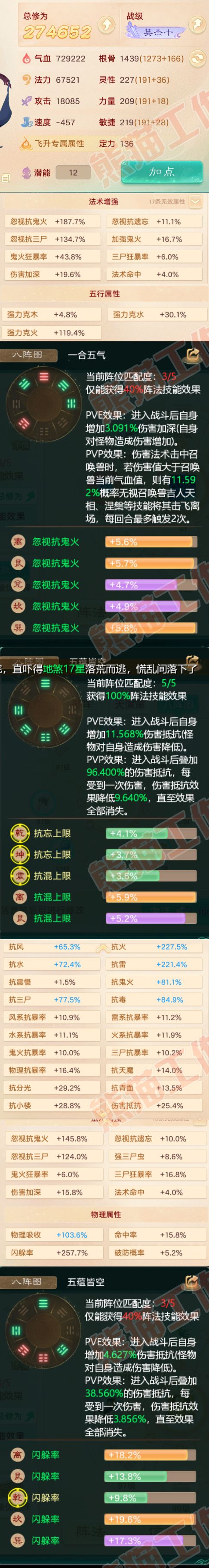 S1834大话西游账号详情图2