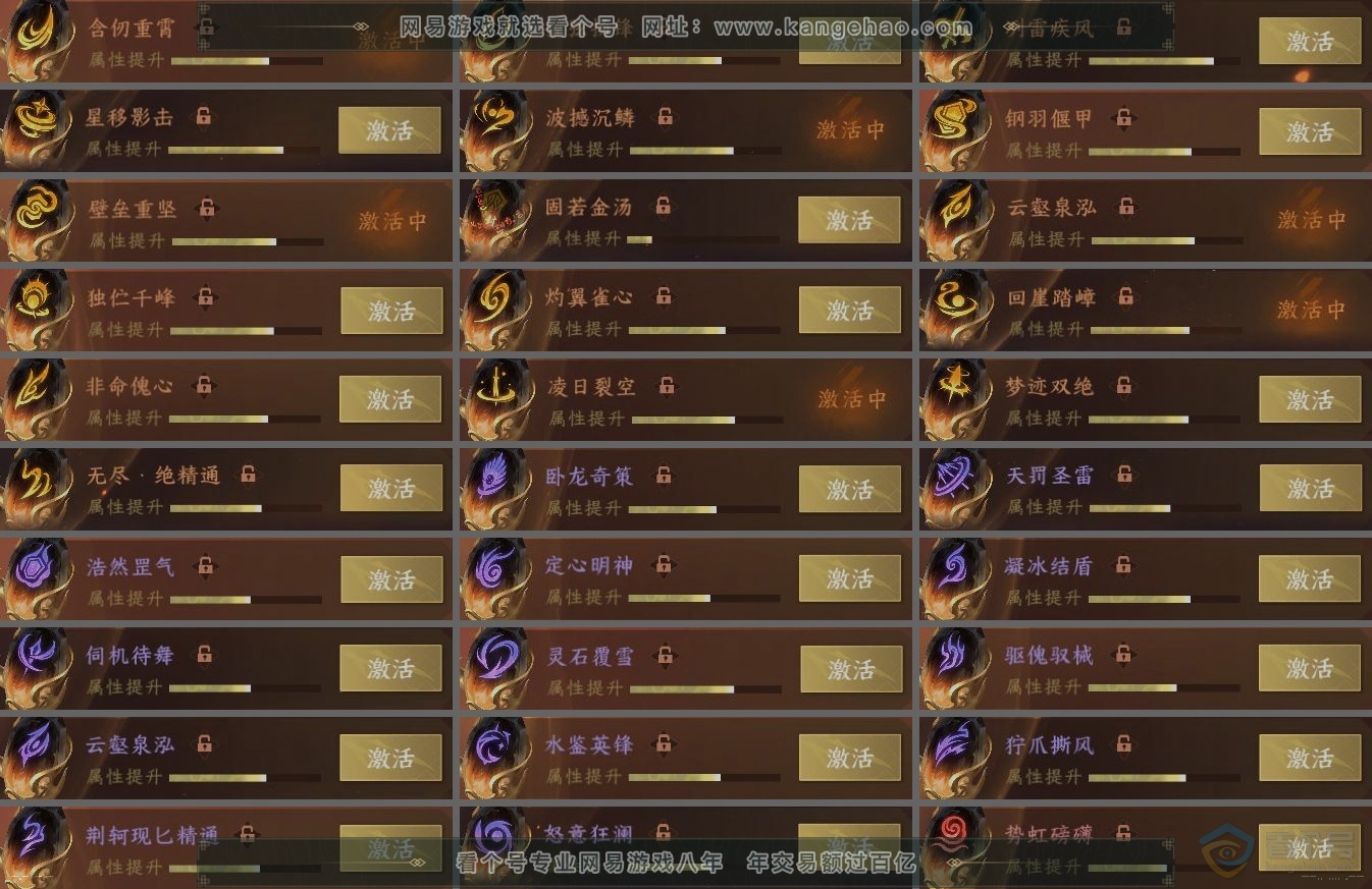 NSH38956逆水寒手游账号详情图5 NSH38956逆水寒手游账号详情图5