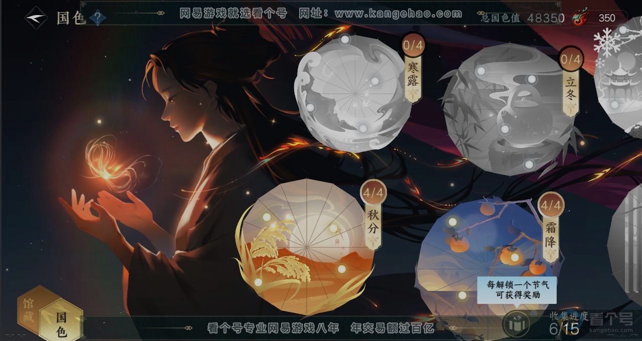 NSH38956逆水寒手游账号详情图8 NSH38956逆水寒手游账号详情图8