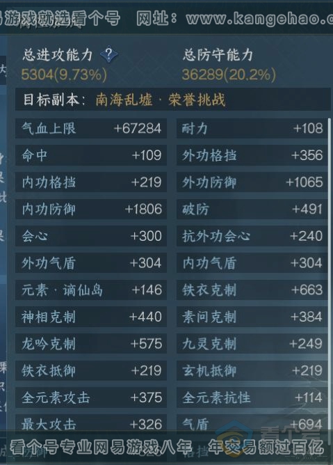 NSH38956逆水寒手游账号详情图16 NSH38956逆水寒手游账号详情图16