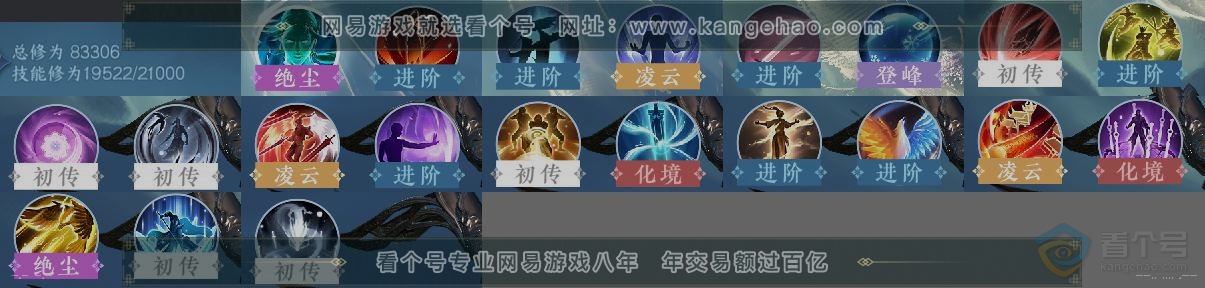 NSH38956逆水寒手游账号详情图12 NSH38956逆水寒手游账号详情图12