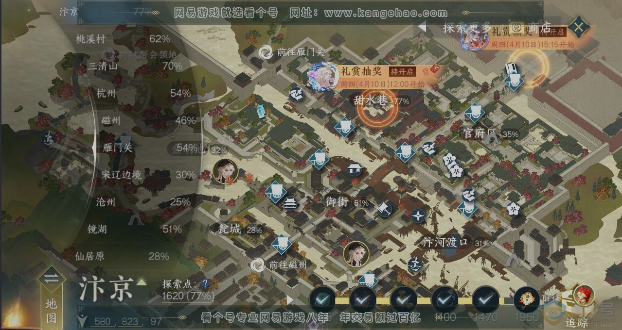 NSH38956逆水寒手游账号详情图13 NSH38956逆水寒手游账号详情图13