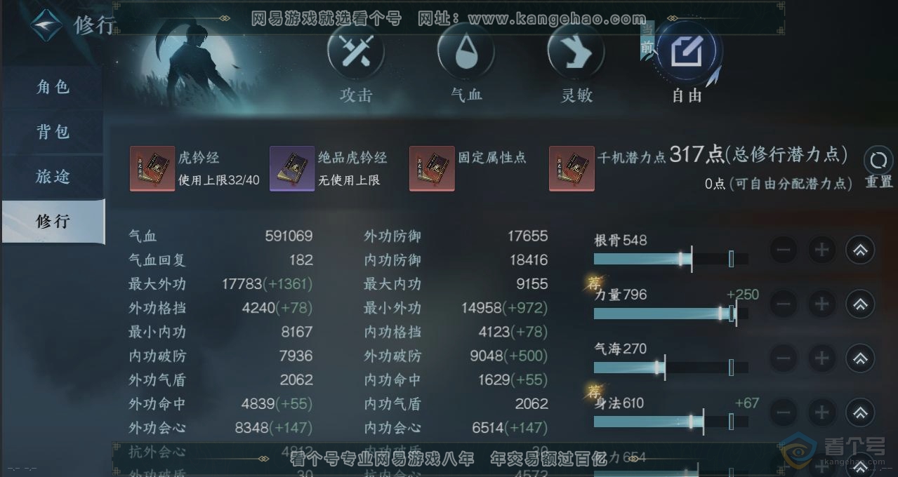 NSH38956逆水寒手游账号详情图27 NSH38956逆水寒手游账号详情图27