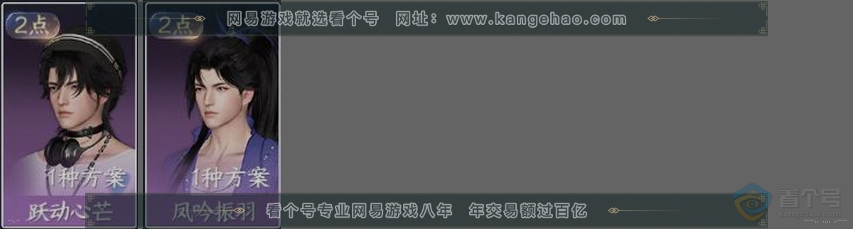 NSH38956逆水寒手游账号详情图34 NSH38956逆水寒手游账号详情图34