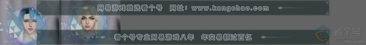 NSH38956逆水寒手游账号详情图33 NSH38956逆水寒手游账号详情图33