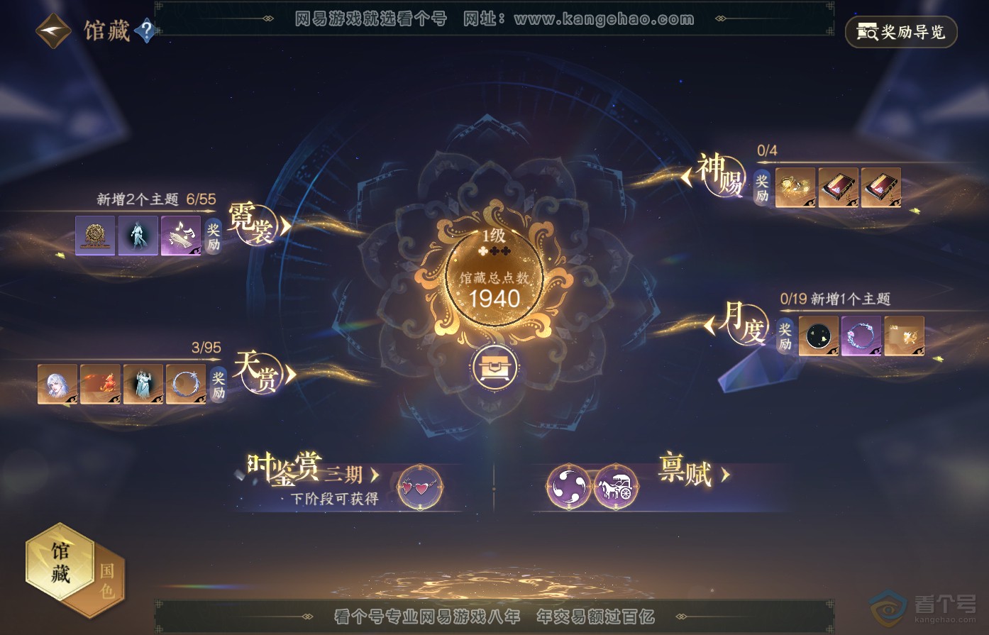 NSH38955逆水寒手游账号详情图25 NSH38955逆水寒手游账号详情图25