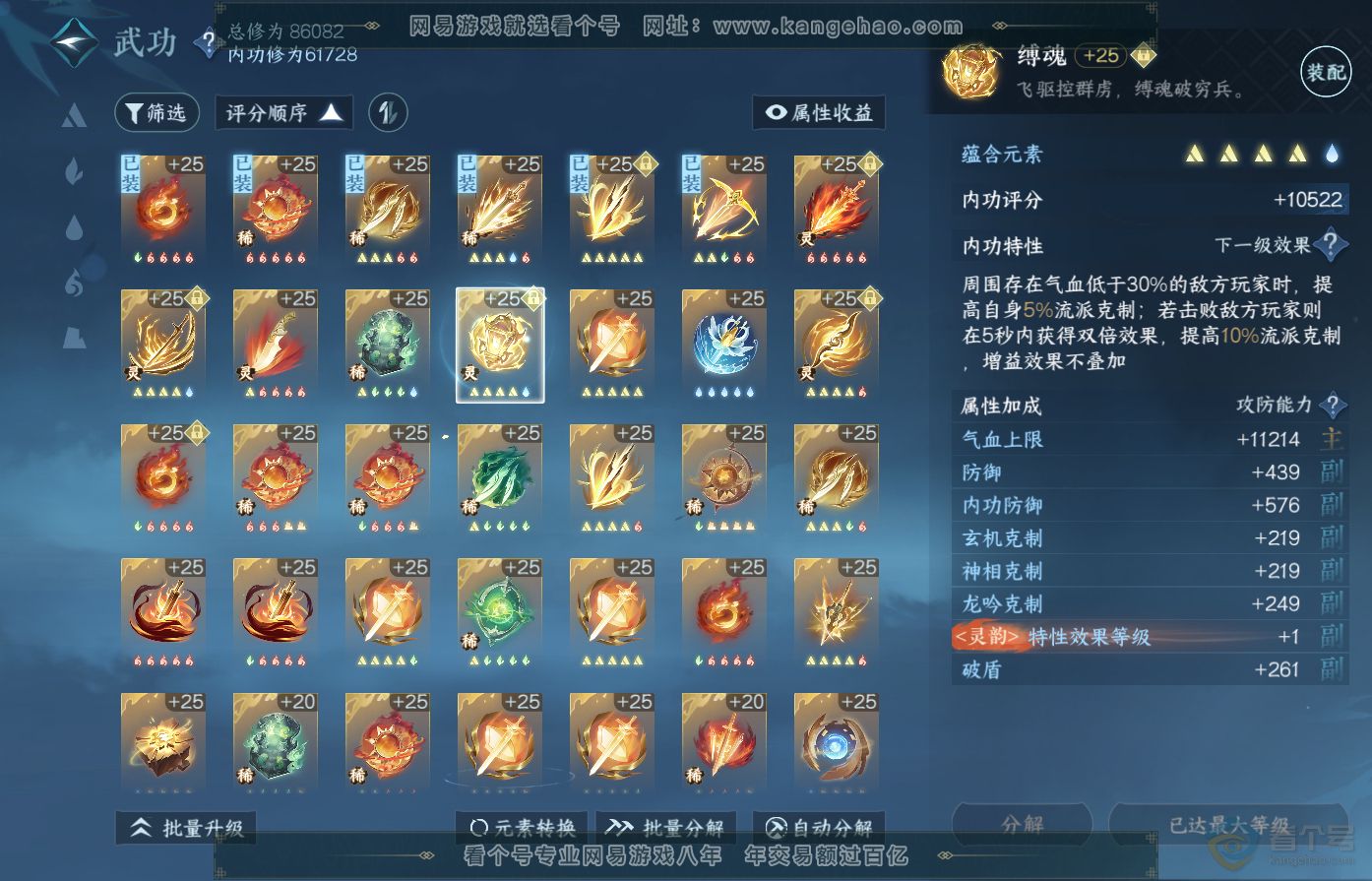 NSH38955逆水寒手游账号详情图35 NSH38955逆水寒手游账号详情图35