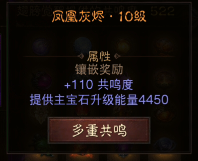 AH32088暗黑不朽账号详情图5