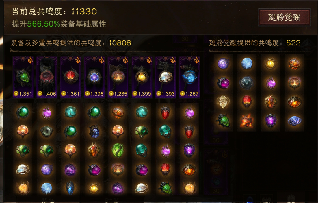 AH32088暗黑不朽账号详情图4