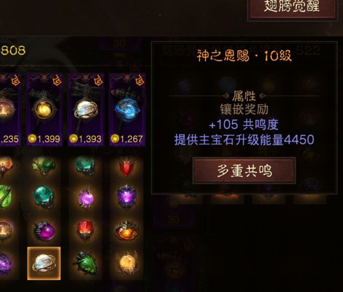 AH32088暗黑不朽账号详情图7