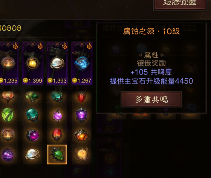 AH32088暗黑不朽账号详情图6