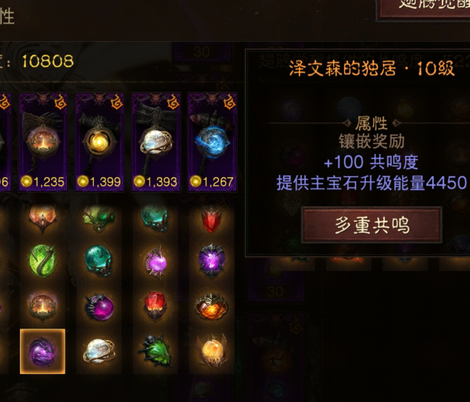 AH32088暗黑不朽账号详情图8