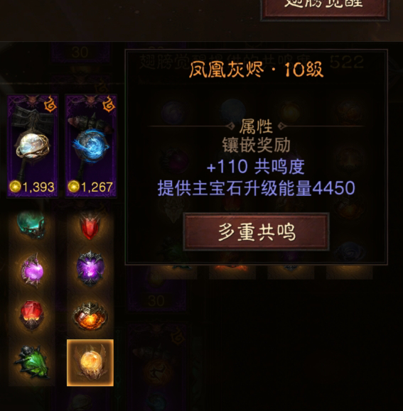 AH32088暗黑不朽账号详情图9