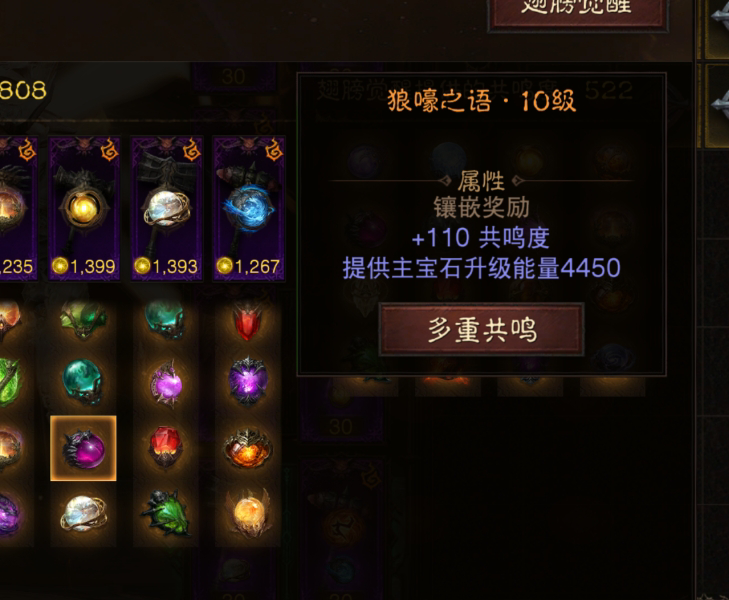 AH32088暗黑不朽账号详情图15