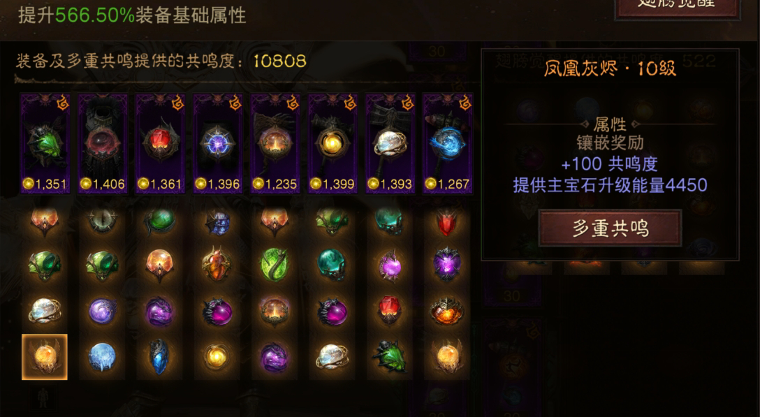 AH32088暗黑不朽账号详情图13