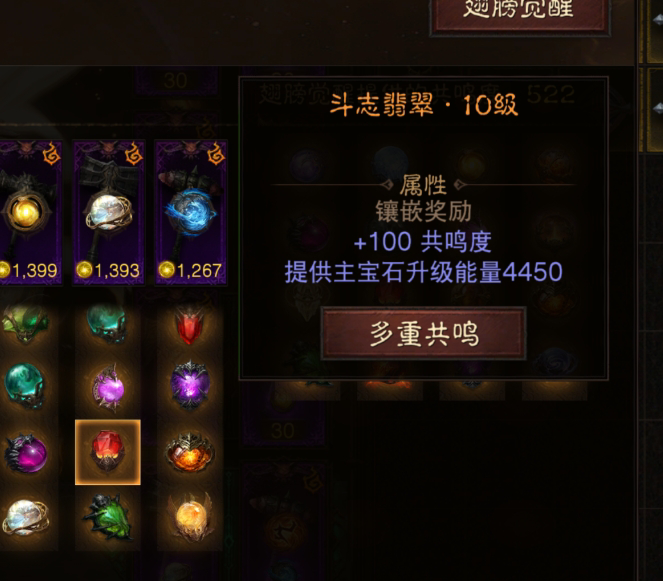 AH32088暗黑不朽账号详情图14