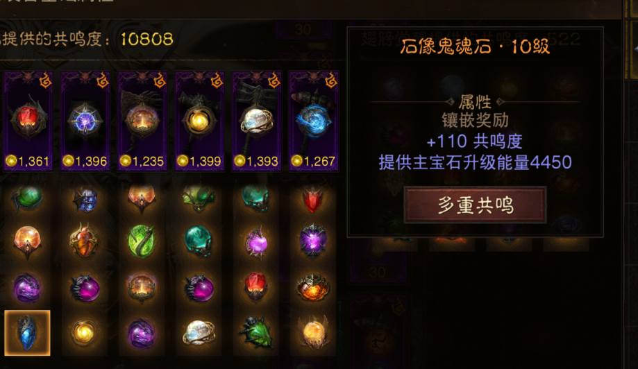 AH32088暗黑不朽账号详情图11