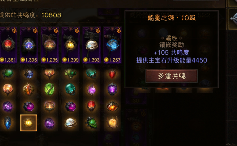 AH32088暗黑不朽账号详情图10