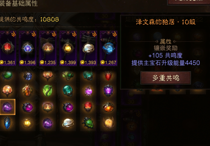 AH32088暗黑不朽账号详情图17