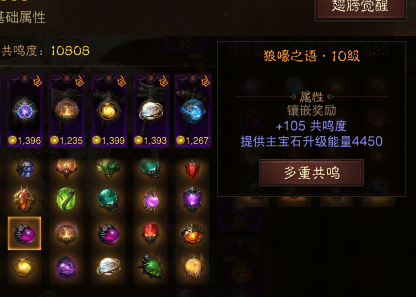 AH32088暗黑不朽账号详情图16