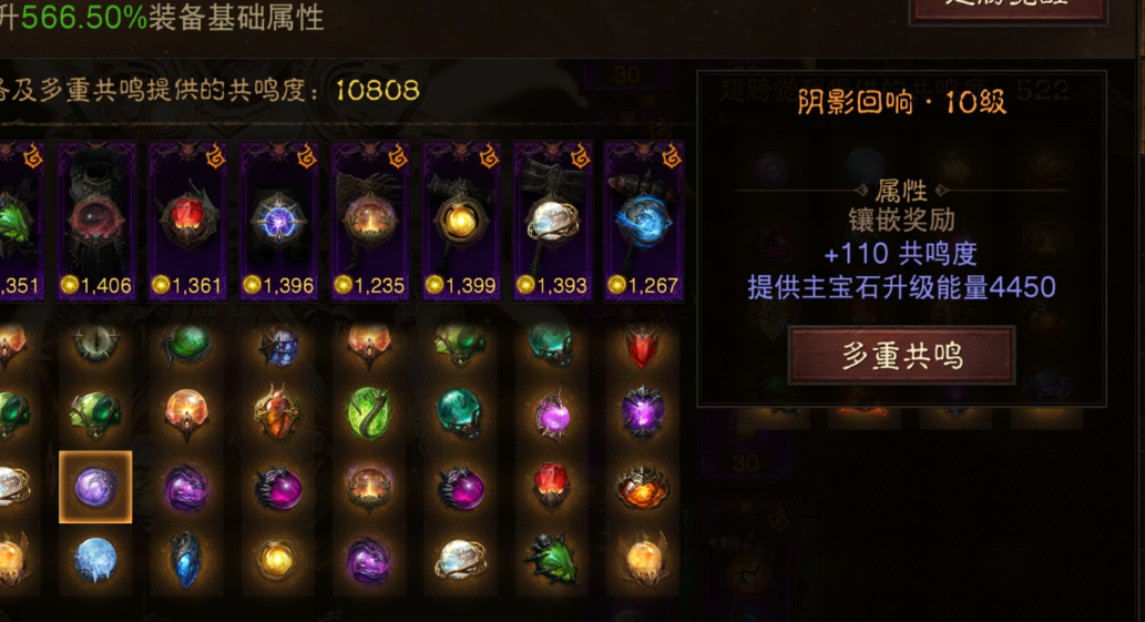 AH32088暗黑不朽账号详情图18