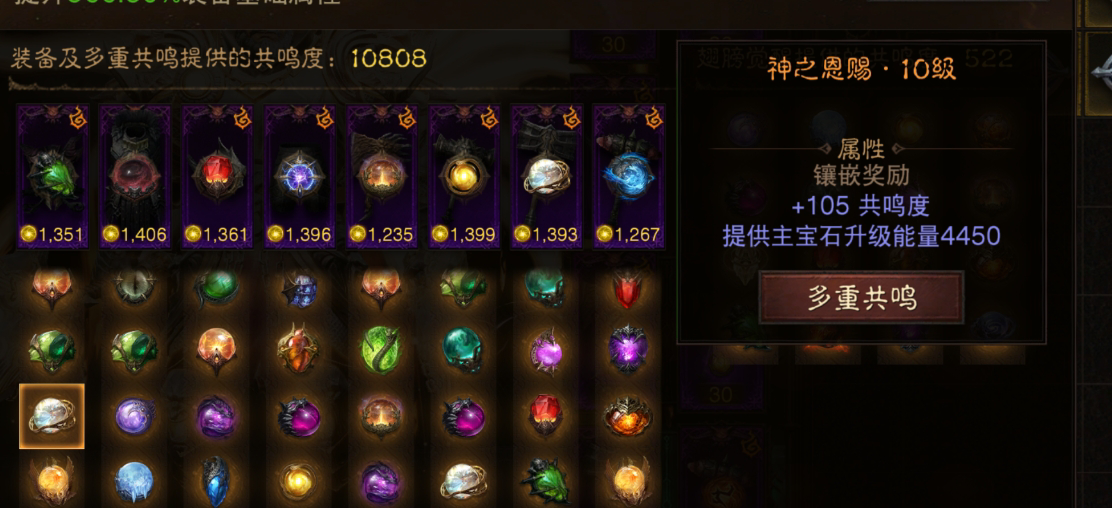 AH32088暗黑不朽账号详情图19