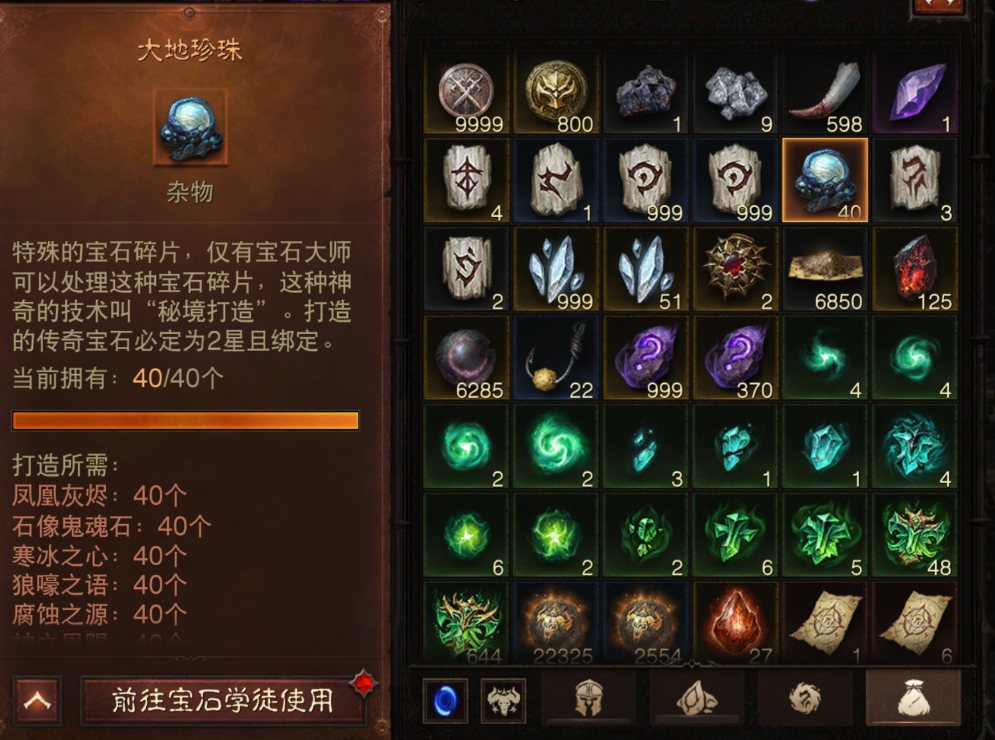 AH32088暗黑不朽账号详情图30