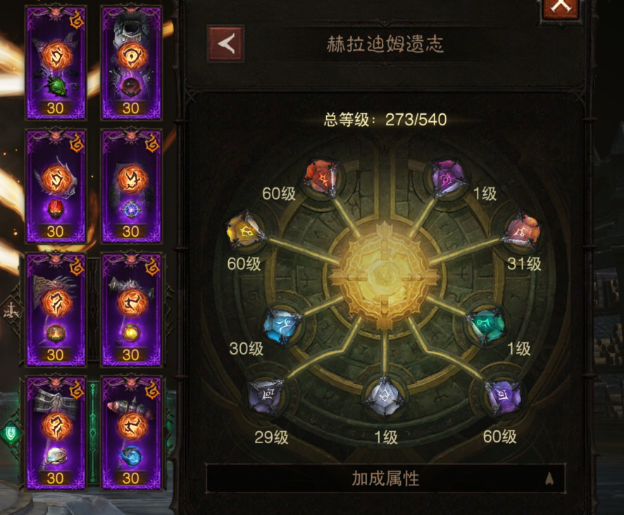 AH32088暗黑不朽账号详情图28