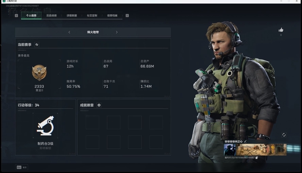 三角洲行动账号安卓QQ【PC】【仓库价值】66.69M
